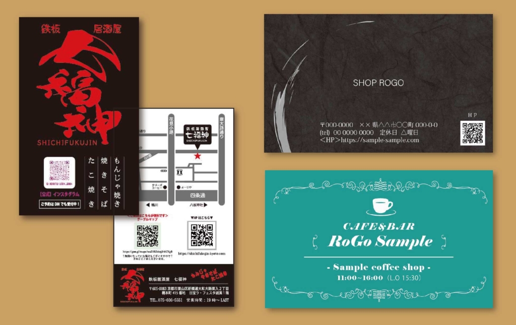 ショップカードサンプル