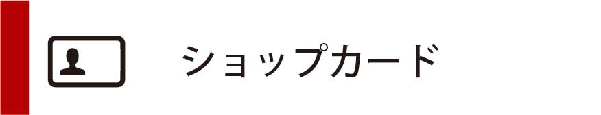 サイド_オフィスウッド_プリント通販_ショップカード01