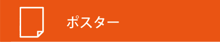 サイド_オフィスウッド_プリント通販_ポスター02