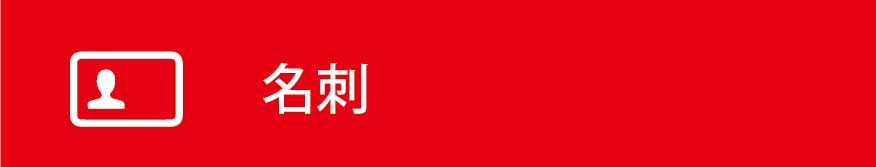 サイド_オフィスウッド_プリント通販_名刺02