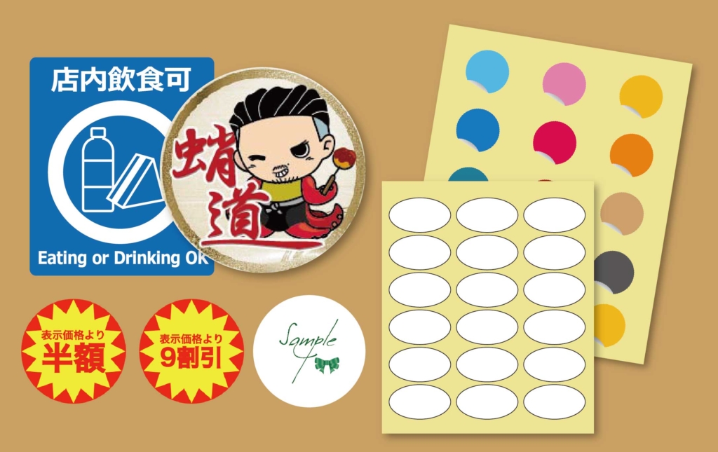 ステッカー　デザイン　印刷　オフィスWOOD